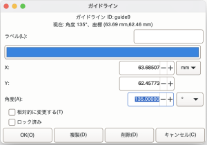 ガイドダイアログ